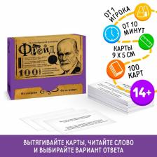 Настольная игра большая дурацкая викторина «О мой Фрейд. Том 7», 100 карт, 14+ Настольная игра большая дурацкая викторина «О мой Фрейд. Том 7», 100 карт, 14+