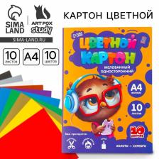 Картон цветной А4 мелованный односторонний 10 листов 10 цветов «Совушка» золото и серебро 220 г Картон цветной А4 мелованный односторонний 10 листов 10 цветов «Совушка» золото и серебро 220 г