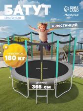 Батут ONLYTOP, d=366 см, высота сетки 173 см, с лестницей, цвет серый/салатовый Батут ONLYTOP, d=366 см, высота сетки 173 см, с лестницей, цвет серый/салатовый