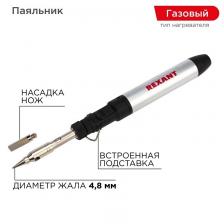 Rexant 12-0185 Паяльник-горелка, газовый Rexant 12-0185 Паяльник-горелка, газовый