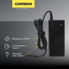 Сетевой адаптер для ноутбуков Carrera №702 Сетевой адаптер для ноутбуков Carrera №702