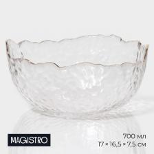 Салатник Magistro «Вулкан», 700 мл, 17x16.5x7.5 см, стекло Салатник Magistro «Вулкан», 700 мл, 17x16.5x7.5 см, стекло
