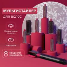 Мультистайлер для волос LF-27, Airwrap 5 в 1, 1300 Вт, 3 режима, керамическое покрытие, фуксия Мультистайлер для волос LF-27, Airwrap 5 в 1, 1300 Вт, 3 режима, керамическое покрытие, фуксия