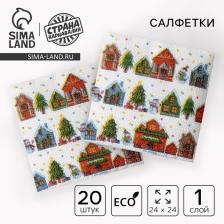 Салфетки бумажные «С Новым годом: домики», однослойные, 24x24 см, 20 шт. Салфетки бумажные «С Новым годом: домики», однослойные, 24x24 см, 20 шт.