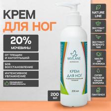 MIVLANE Крем для ног и пяток с мочевиной от трещин и сухости 200 MIVLANE Крем для ног и пяток с мочевиной от трещин и сухости 200