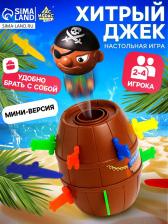 Настольная игра с фантами «Хитрый Джек», дорожная версия, 2-4 игрока, 3+ Настольная игра с фантами «Хитрый Джек», дорожная версия, 2-4 игрока, 3+