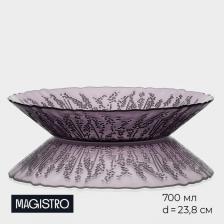 Салатник Magistro «Французская лаванда», 700 мл, 23.8x4.5 см, стекло, фиолетовый Салатник Magistro «Французская лаванда», 700 мл, 23.8x4.5 см, стекло, фиолетовый