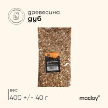 Щепа для копчения Maclay «Дуб», 400±40 г Щепа для копчения Maclay «Дуб», 400±40 г