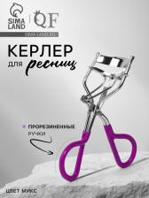 Керлер для завивки ресниц, прорезиненные ручки, МИКС Керлер для завивки ресниц, прорезиненные ручки, МИКС