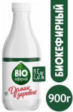 Продукт Домик в деревне BIO-кефирный 2.5% 900мл Продукт Домик в деревне BIO-кефирный 2.5% 900мл