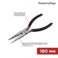 Rexant 12-4618-1 Тонкогубцы 180 мм Rexant 12-4618-1 Тонкогубцы 180 мм