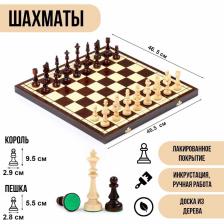 Шахматы деревянные большие «Клубные», 46.5x46.5 см, король 9.5 см Шахматы деревянные большие «Клубные», 46.5x46.5 см, король 9.5 см