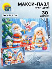 Макси - пазл «Сказочная компания», 30 деталей Макси - пазл «Сказочная компания», 30 деталей