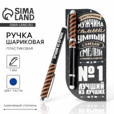 Ручка шариковая, пластиковая в открытке синяя паста 1.0 мм «Лучший из лучших» Ручка шариковая, пластиковая в открытке синяя паста 1.0 мм «Лучший из лучших»