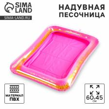 Надувная песочница с блёстками, 60x45 см, ярко-розовая Надувная песочница с блёстками, 60x45 см, ярко-розовая