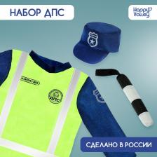 Игровой набор «ДПС» Игровой набор «ДПС»