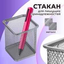 Стакан для ручек, квадратный, металлическая сетка, серый Стакан для ручек, квадратный, металлическая сетка, серый