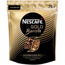 Кофе растворимый Nescafe Gold Barista сублимированный с молотым кофе, пакет, 75 г, 12 уп. Кофе растворимый Nescafe Gold Barista сублимированный с молотым кофе, пакет, 75 г, 12 уп.