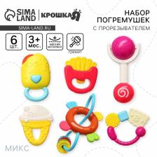 Погремушки «Сладости», от 3 мес., 6 шт., МИКС Погремушки «Сладости», от 3 мес., 6 шт., МИКС