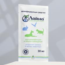 Универсальное дезинфицирующее средство «Лайна» 30 мл Универсальное дезинфицирующее средство «Лайна» 30 мл
