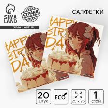 Салфетки бумажные 25x25 см «Аниме», набор 20 шт. Салфетки бумажные 25x25 см «Аниме», набор 20 шт.