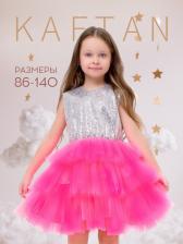 Платье нарядное для девочки KAFTAN, с пайетками, рост 86-92, ярко-розовое Платье нарядное для девочки KAFTAN, с пайетками, рост 86-92, ярко-розовое