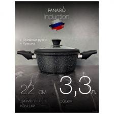 Кастрюля Panairo Befordo, б/к (BEF-KAS-3-S2) 3,3 л, со съемными ручками Кастрюля Panairo Befordo, б/к (BEF-KAS-3-S2) 3,3 л, со съемными ручками
