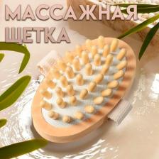 Щётка массажная для тела, гладкая Щётка массажная для тела, гладкая