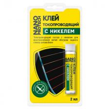 клей токопроводящий NANOPROTECH с никелем 2мл клей токопроводящий NANOPROTECH с никелем 2мл