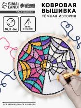 Ковровая вышивка «Тёмная история», набор для творчества Ковровая вышивка «Тёмная история», набор для творчества