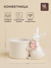 Конфетница SL Home «Лесные кролики», 15x9x12.5 см, фарфор, белая Конфетница SL Home «Лесные кролики», 15x9x12.5 см, фарфор, белая