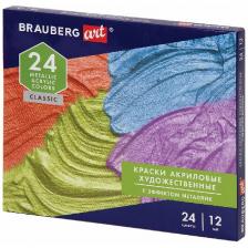 Краски акриловые художественные Brauberg ART CLASSIC, металлик, набор 24 штуки, в тубах 12 мл (191720) Краски акриловые художественные Brauberg ART CLASSIC, металлик, набор 24 штуки, в тубах 12 мл (191720)