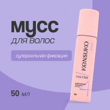 Мусс для укладки волос KENSUKO Мусс для волос объем для тонких волос (суперсильной фиксации) 50 Мусс для укладки волос KENSUKO Мусс для волос объем для тонких волос (суперсильной фиксации) 50