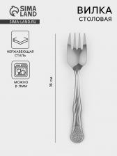 Вилка столовая детская «Лёвушка», h=16 см, толщина 1.2 мм, нержавеющая сталь, серебристая Вилка столовая детская «Лёвушка», h=16 см, толщина 1.2 мм, нержавеющая сталь, серебристая