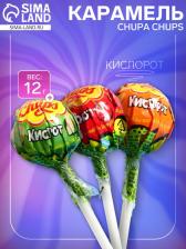 Карамель Chupa Chups «Кислорот», ассорти, 12 г Карамель Chupa Chups «Кислорот», ассорти, 12 г