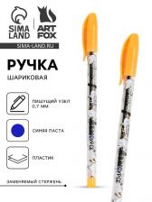 Ручка шариковая с колпачком «Я гусь», синяя паста 0.7 мм Ручка шариковая с колпачком «Я гусь», синяя паста 0.7 мм