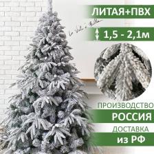 Искусственная елка Форесто Заснеженная 1,5/1,8/2,1 м премиум хвоя литая резина и ПВХ, со снегом, Новый год 2023 Искусственная елка Форесто Заснеженная 1,5/1,8/2,1 м премиум хвоя литая резина и ПВХ, со снегом, Новый год 2023
