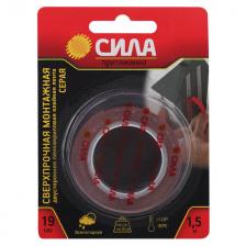 лента двусторонняя СИЛА монтажная сверхпрочная 19мм x 1,5м серая, арт.SDST-1915GR лента двусторонняя СИЛА монтажная сверхпрочная 19мм x 1,5м серая, арт.SDST-1915GR