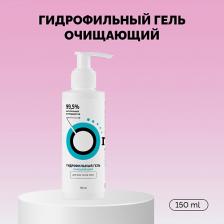 Гель для умывания ONME Гидрофильный гель «Гранат» 150 Гель для умывания ONME Гидрофильный гель «Гранат» 150