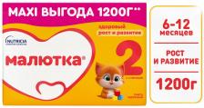Смесь Малютка 2 молочная С 6 месяцев 1.2кгс доставкой! Смесь Малютка 2 молочная С 6 месяцев 1.2кгс доставкой!
