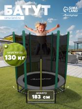 Батут ONLYTOP, d=183 см, высота сетки 150 см, серый Батут ONLYTOP, d=183 см, высота сетки 150 см, серый