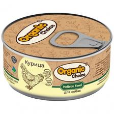 Консервы Organic Сhoice для собак 100 % курица 100 г Консервы Organic Сhoice для собак 100 % курица 100 г