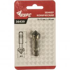Конический зенкер КУРС 36439 Конический зенкер КУРС 36439