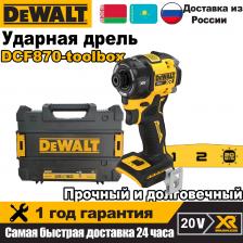 DEWALT DCF870N бесщеточный ударный шуруповерт 20В DEWALT DCF870N бесщеточный ударный шуруповерт 20В
