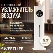 Электрический увлажнитель воздуха 8 л черный/белый Электрический увлажнитель воздуха 8 л черный/белый