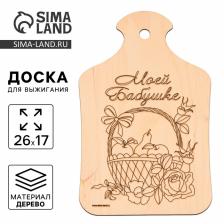 Доска для выжигания «Корзина с фруктами» Доска для выжигания «Корзина с фруктами»