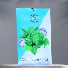 Аромасаше «Мята и ментол», 10 г Аромасаше «Мята и ментол», 10 г