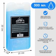 Аккумулятор холода гелевый «Мастер К», 300 мл, хладоэлемент для термосумки, до 20 ч Аккумулятор холода гелевый «Мастер К», 300 мл, хладоэлемент для термосумки, до 20 ч