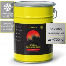 Термостойкая антикоррозионная краска Термостойкая краска CERTA для металла, печей, мангалов, радиаторов, дымоходов, суппортов, до 700 градусов, серебристый RAL 9006, 4 кг CPR00047 Термостойкая антикоррозионная краска Термостойкая краска CERTA для металла, печей, мангалов, радиаторов, дымоходов, суппортов, до 700 градусов, серебристый RAL 9006, 4 кг CPR00047