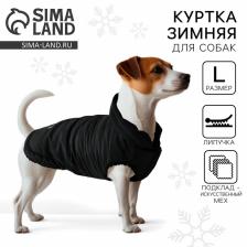 Куртка зимняя для собак «Тёплая зима», чёрная, размер L, одежда Куртка зимняя для собак «Тёплая зима», чёрная, размер L, одежда